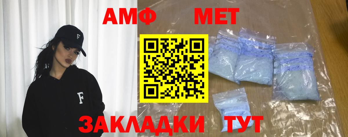 Amphetamine  Вход с VPN  Прокопьевск  АМФ Premium  Amphetamine 