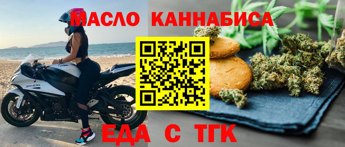 Прокопьевск  Canna-Cookies конопля  Вход с VPN 