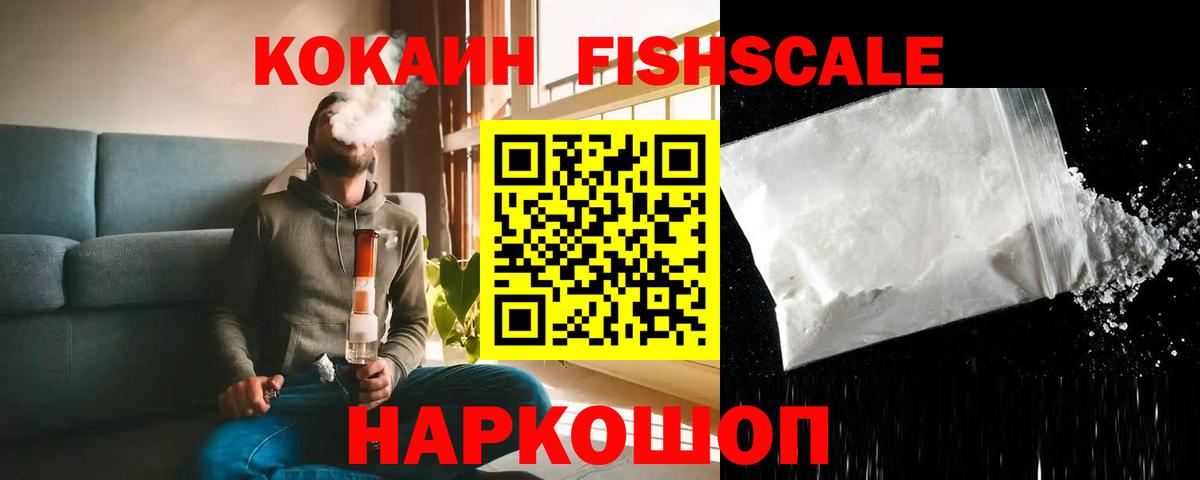 Cocaine 98%  КОКАИН  КОКАИН 97%  Прокопьевск  Вход с VPN 