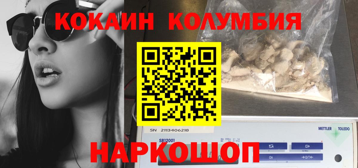 Кокаин VHQ Прокопьевск
