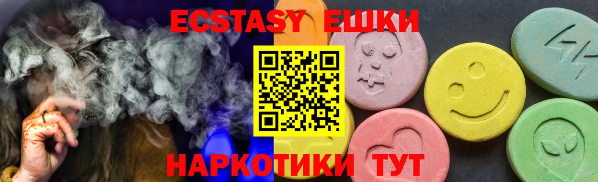 ЭКСТАЗИ 99% Прокопьевск