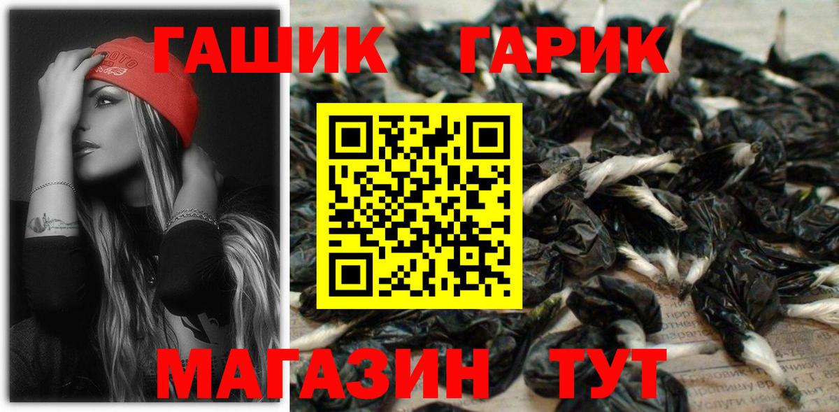 Прокопьевск  ГАШИШ гарик  ГАШ Cannabis  Вход с VPN 
