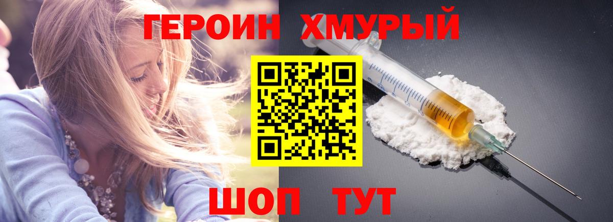 Героин афганец  Вход с VPN  Прокопьевск 