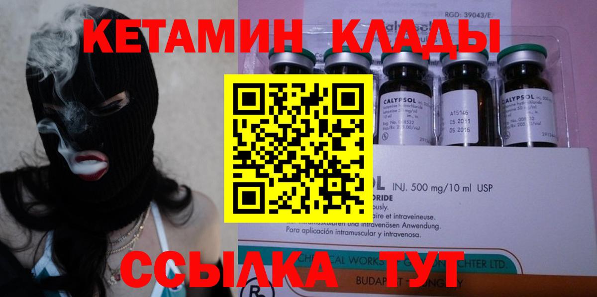 нарко площадка Telegram  Кетамин ketamine  Прокопьевск  Вход с VPN  КЕТАМИН VHQ 