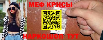 мефедрон VHQ Будённовск