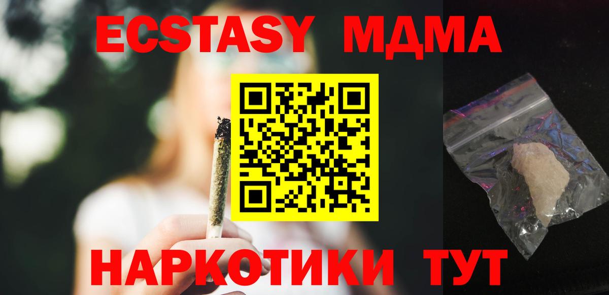Прокопьевск  MDMA VHQ  МДМА VHQ  Вход с VPN 