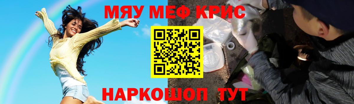 МЕФ  Меф mephedrone  Прокопьевск  Вход с VPN  Мефедрон мука 