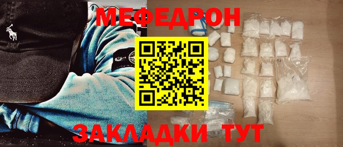Меф кристаллы Прокопьевск