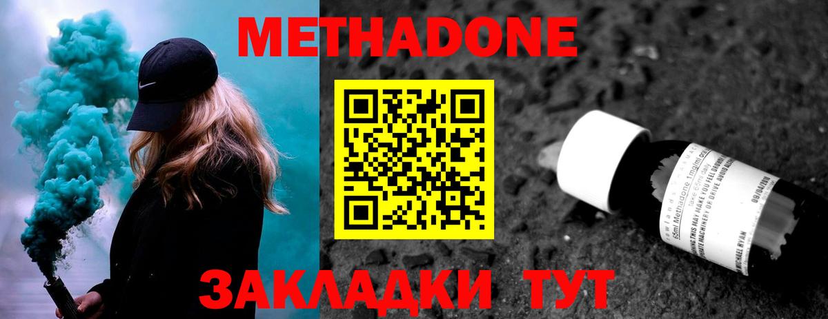 МЕТАДОН кристалл  Вход с VPN  Прокопьевск 