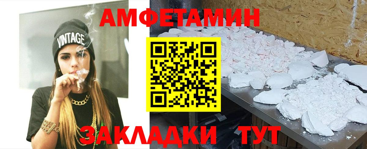 МЕТАМФЕТАМИН Декстрометамфетамин 99.9% Прокопьевск