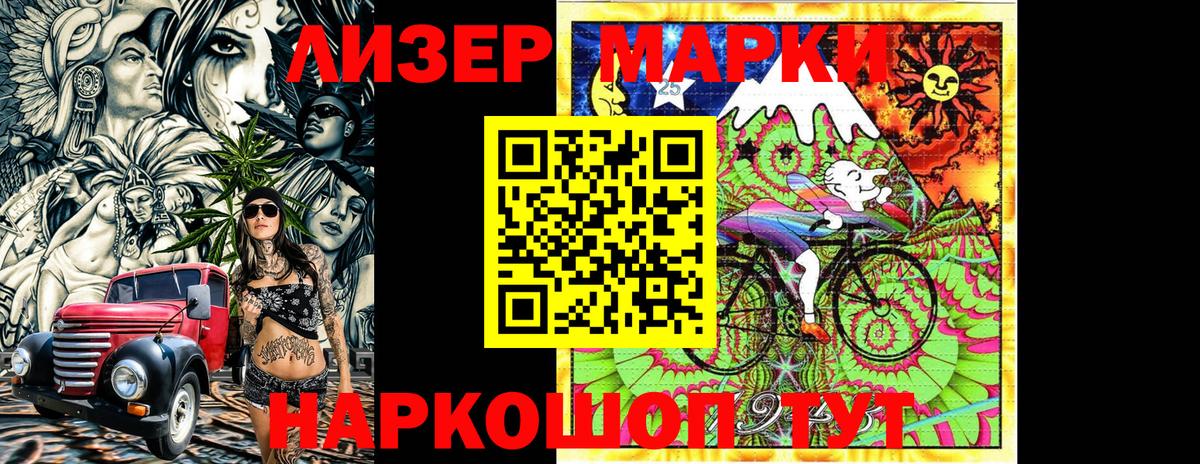 Прокопьевск  Марки 25I-NBOMe 1,5мг  Марки 25I-NBOMe  Вход с VPN 