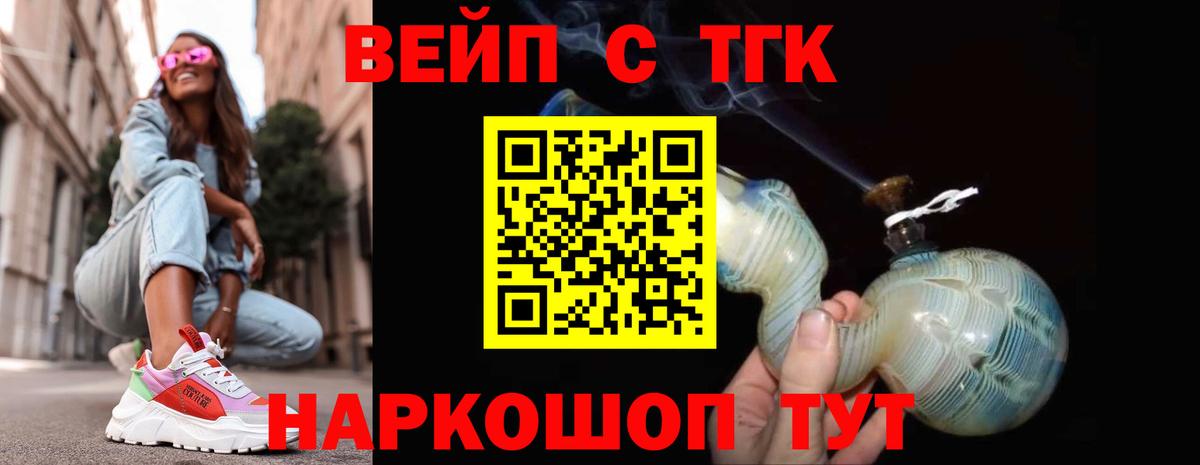 ТГК гашишное масло  Вход с VPN  Прокопьевск 
